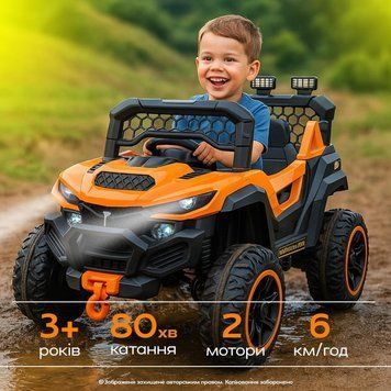 Дитячий електроавтомобіль VOLSO VS8888O4 баггі 4&times;25 Вт, 12 В 7 Ah, до 30 кг, помаранчевий VS8888O4 фото