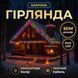 Гирлянда бахрома 840 LED, 50 м, мультицвет. 50MBML фото 2