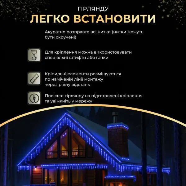 Гірлянда бахрома 840 LED, 50 м, блакитна 50MWBL фото