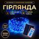 Гирлянда на солнечной батарее 100 м, 1000 LED, синяя SB1000L100MBBL фото 4